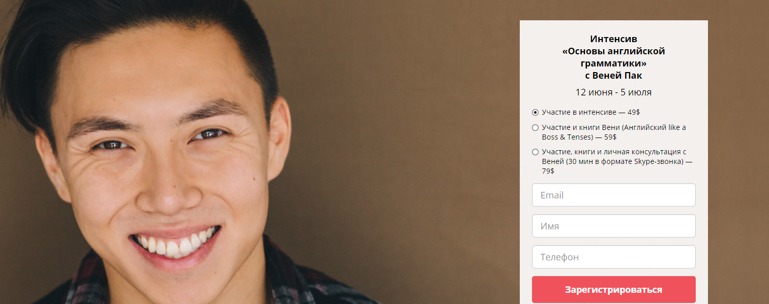 [Веня Пак] Основы английской грамматики (2018)_0.png